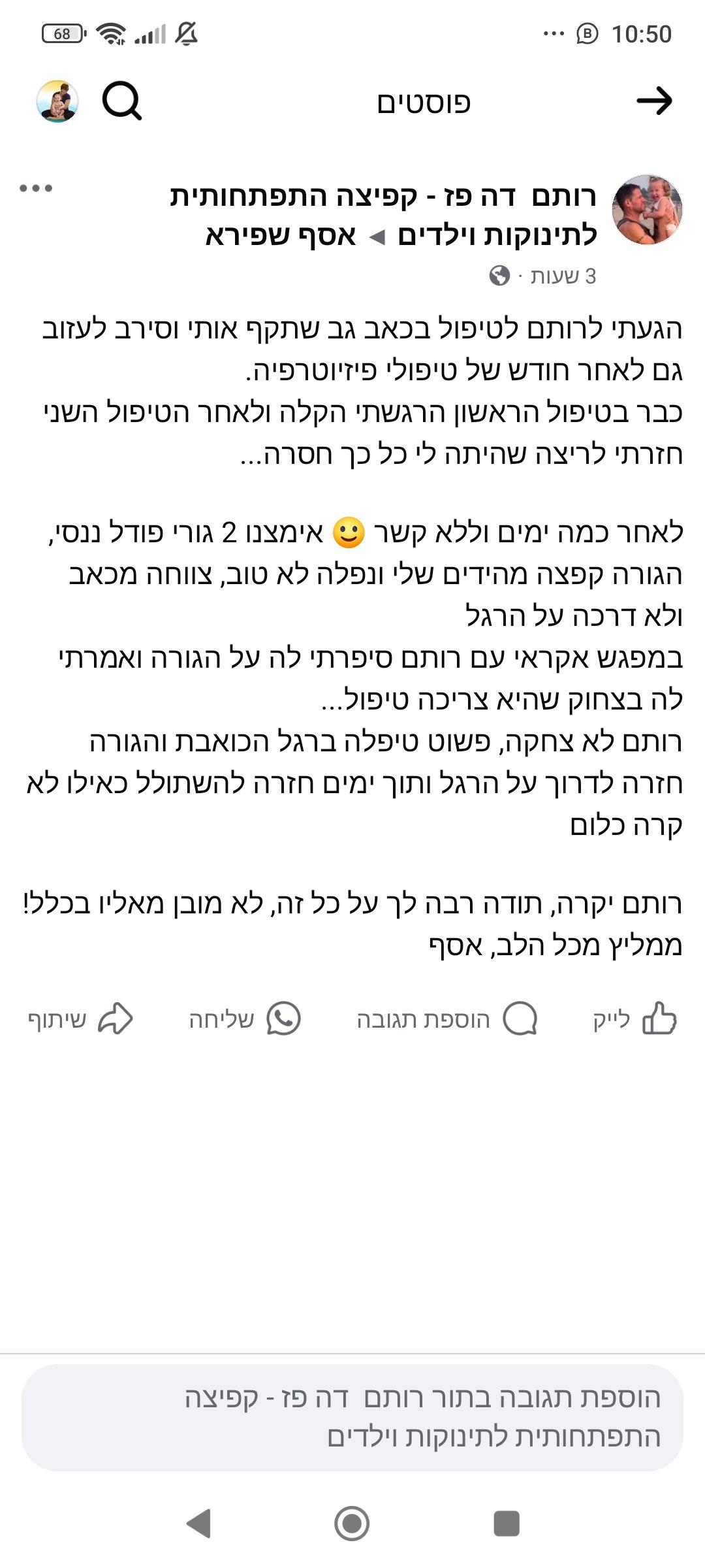Screenshot_2024-12-12-10-50-51-605_com.facebook.katana.jpg